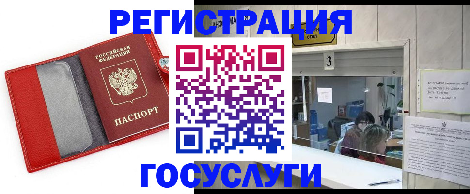 временная прописка в Уварово