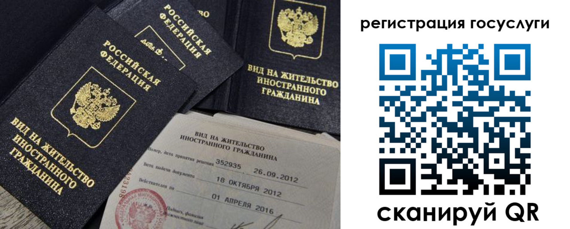 прописка для кредита в Уварово