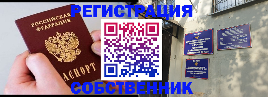 временная регистрация в Уварово