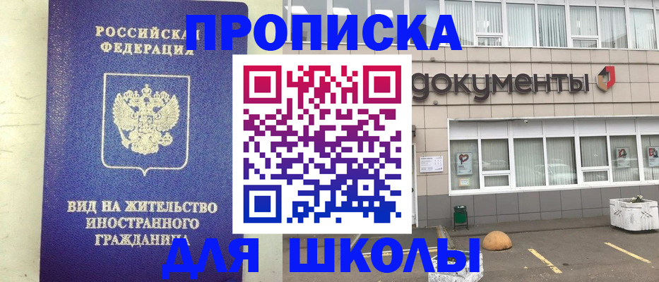 прописка законно в Уварово