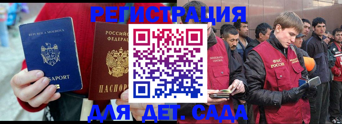 временная прописка в Уварово