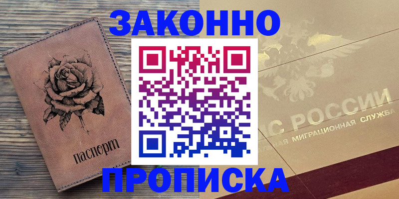 регистрация для школы в Уварово