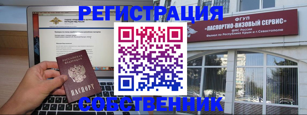 временная регистрация недорого в Уварово