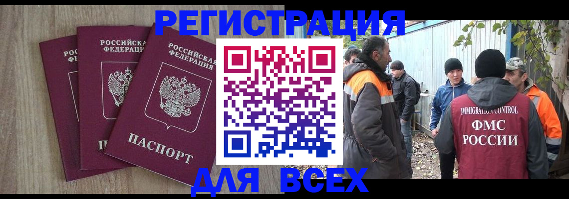 прописка регистрация в Уварово